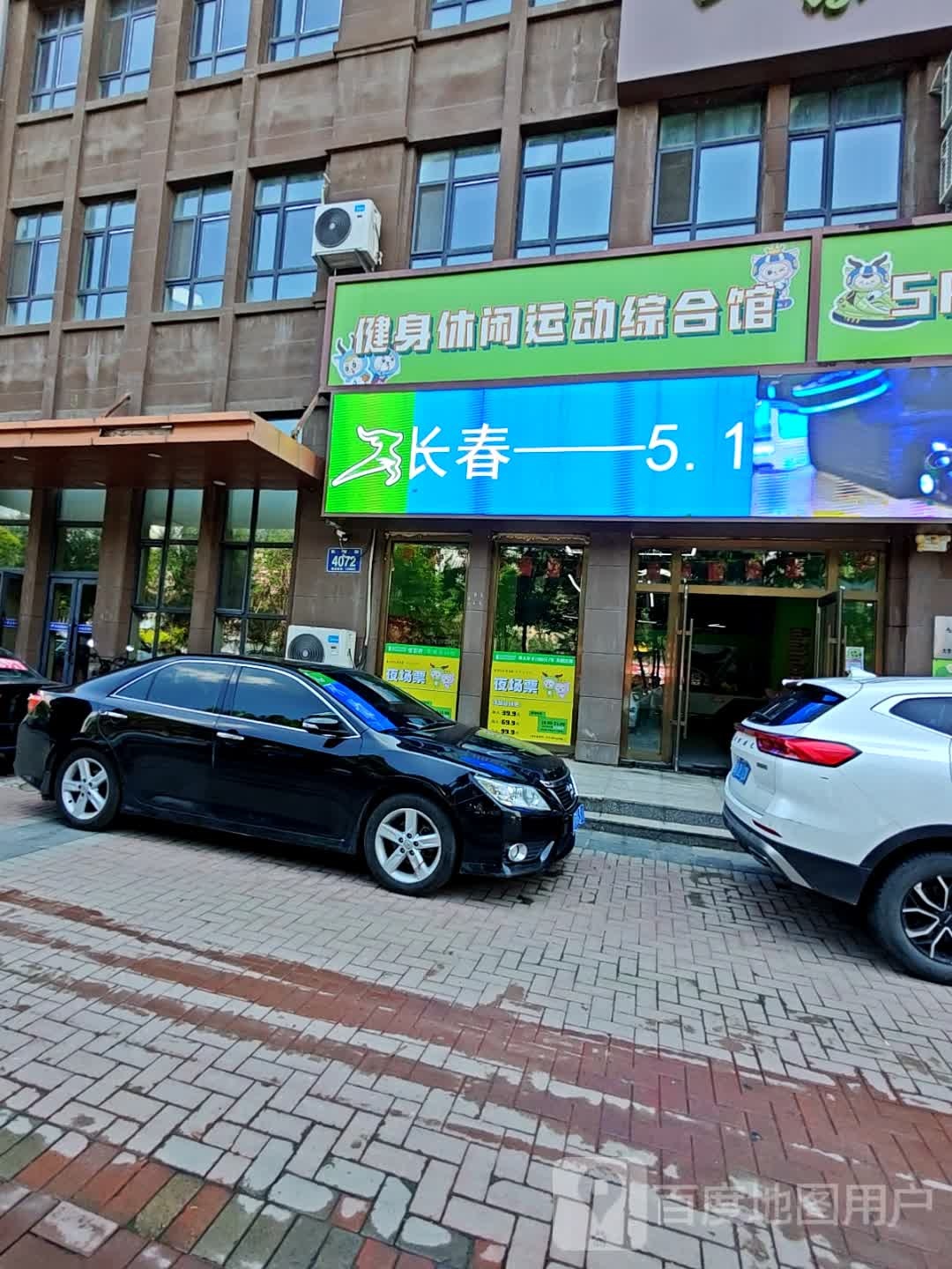 健身休闲运动综合馆