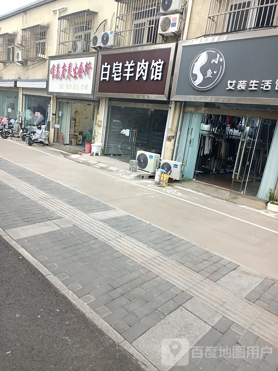白皂肉羊馆(灌南鹏程农贸市场店)