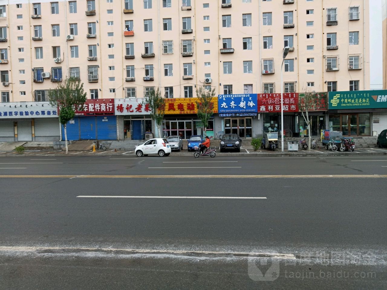 鑫利亚超市