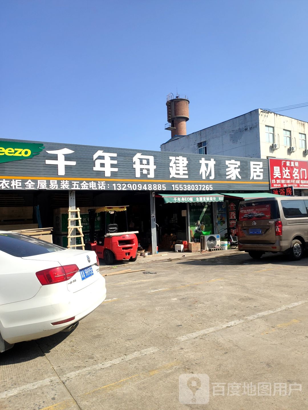 千年舟(柳林建材城店)