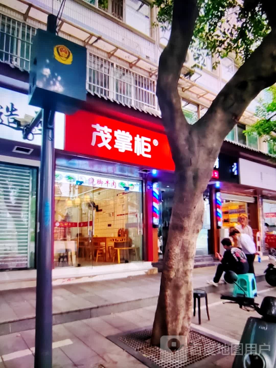 茂长柜(信誉楼百货冀州店)