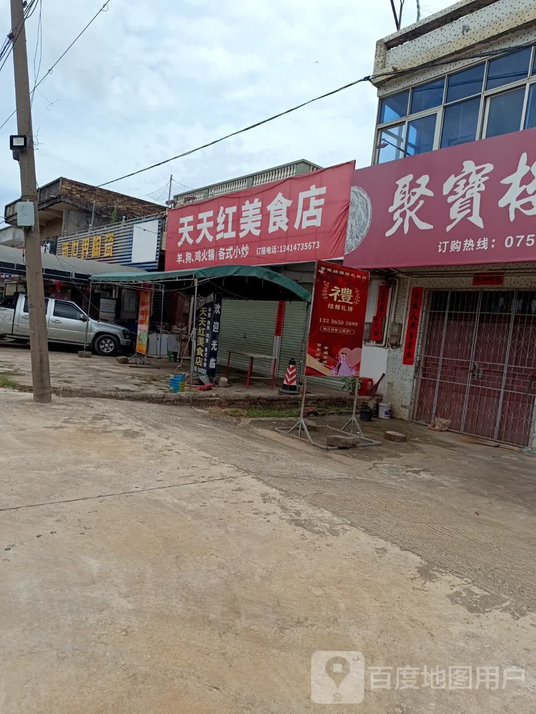 新世界陶瓷(城月店)