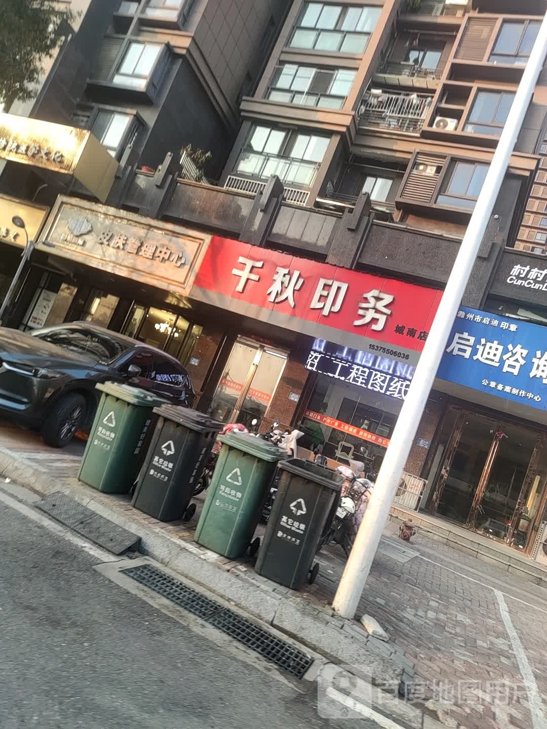 HEBE赫铂国际皮肤管理中心(城南高速店)