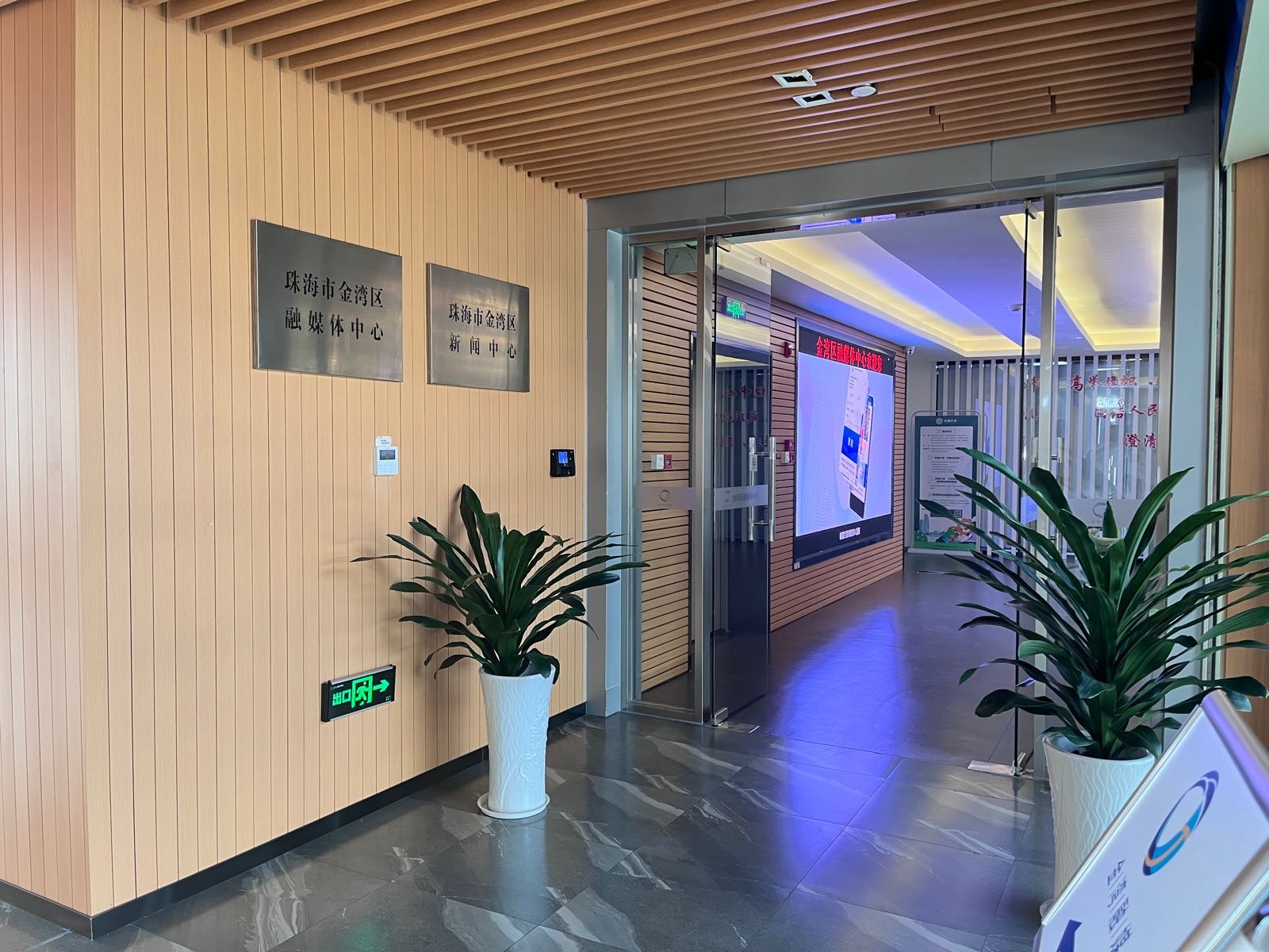 珠海市金湾区融媒体中心
