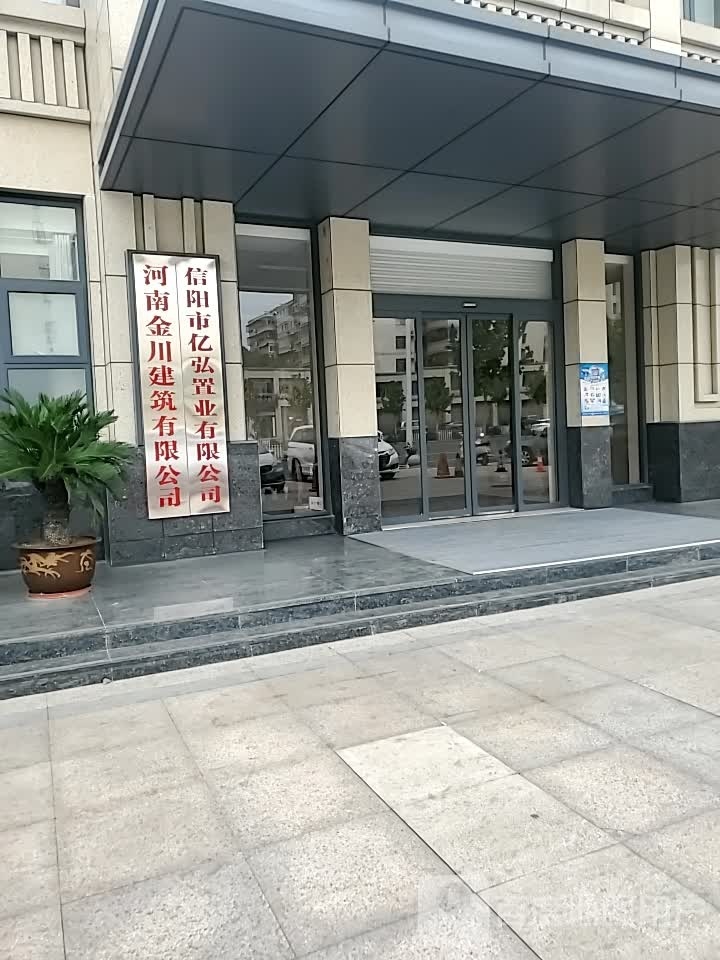 河南金川建筑有限公司