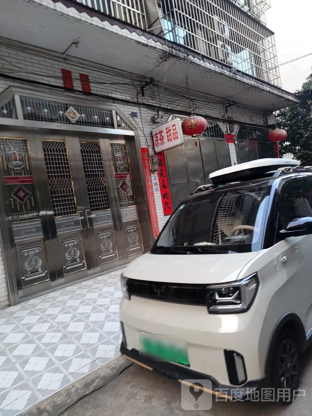 蜜滋源甜品屋·凉茶·甜品
