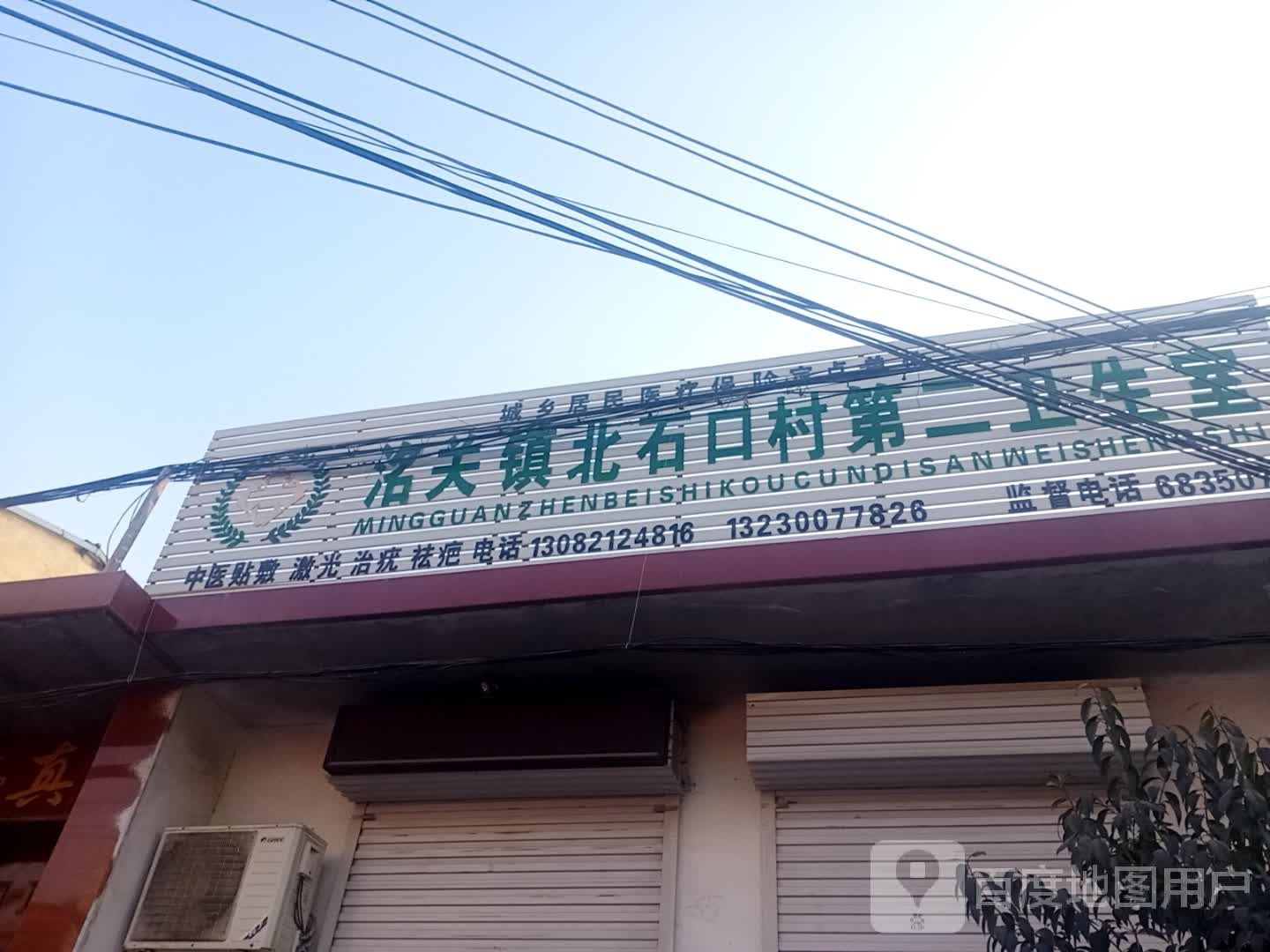 邯郸市永年区永峰公路北石口小学南侧