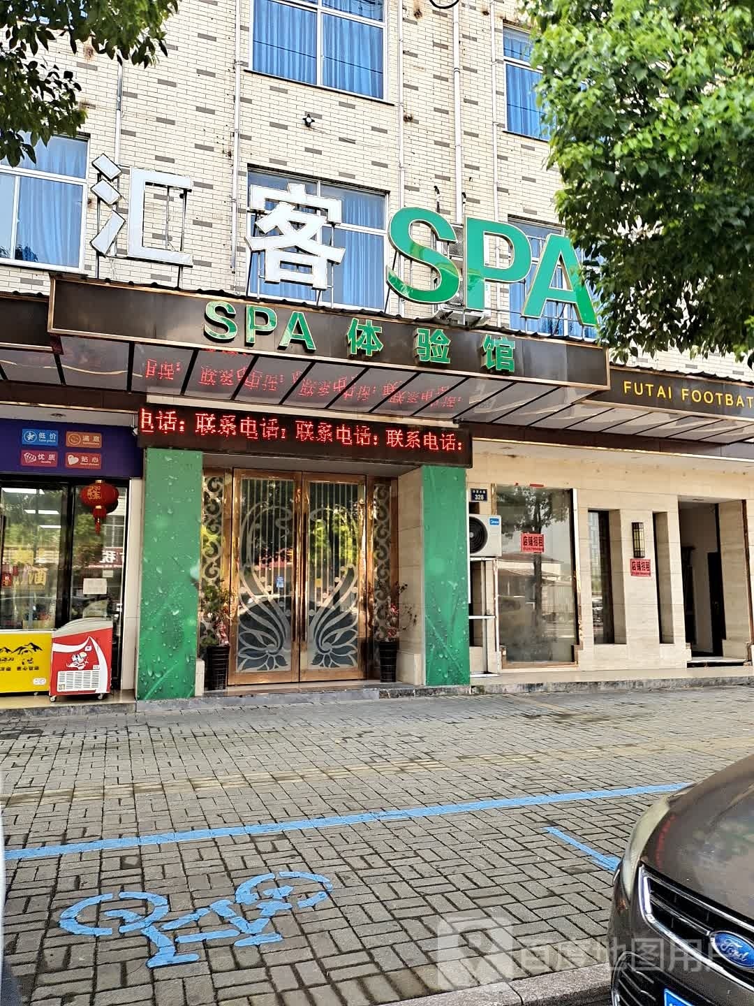 遇涧足道