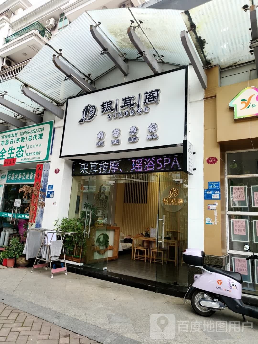银耳阁(樟木头店)