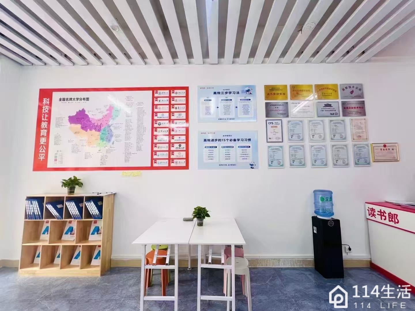 智泉读书郎AI智习室