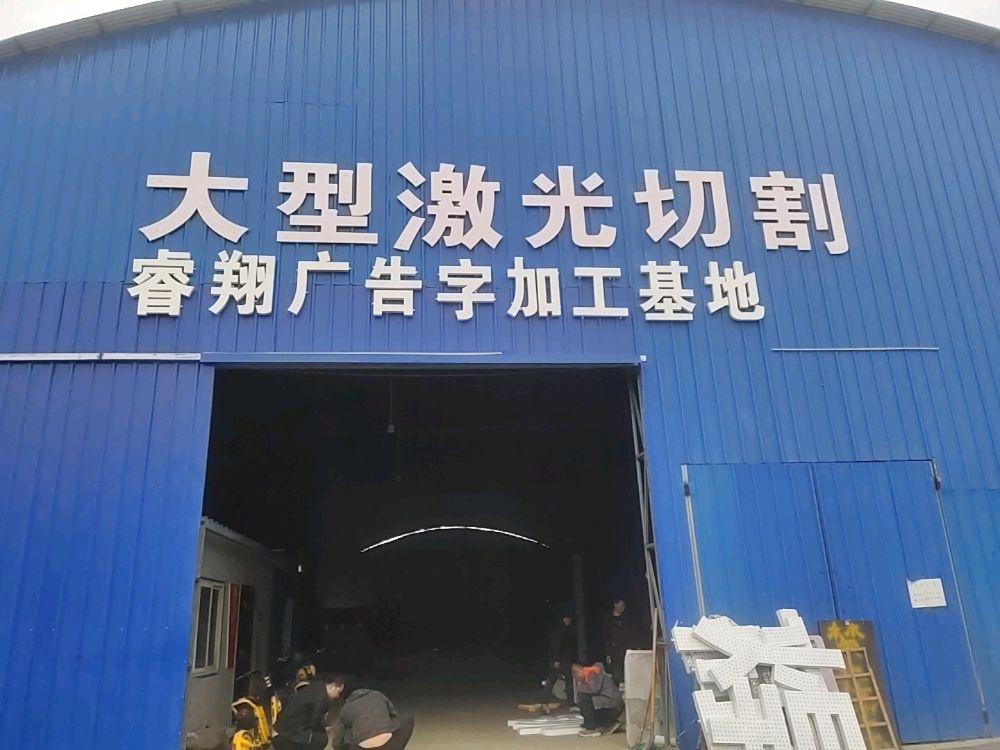 榆林大型激光切割