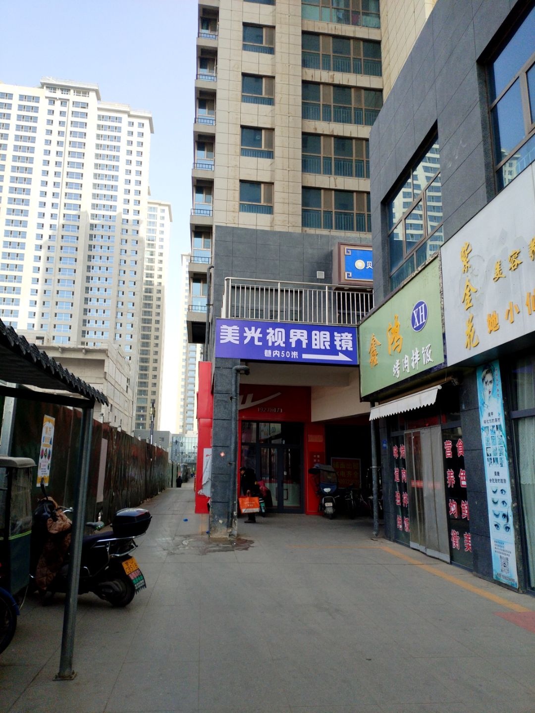 清真鑫鸿烤肉拌饭(临洮·城市中心店)