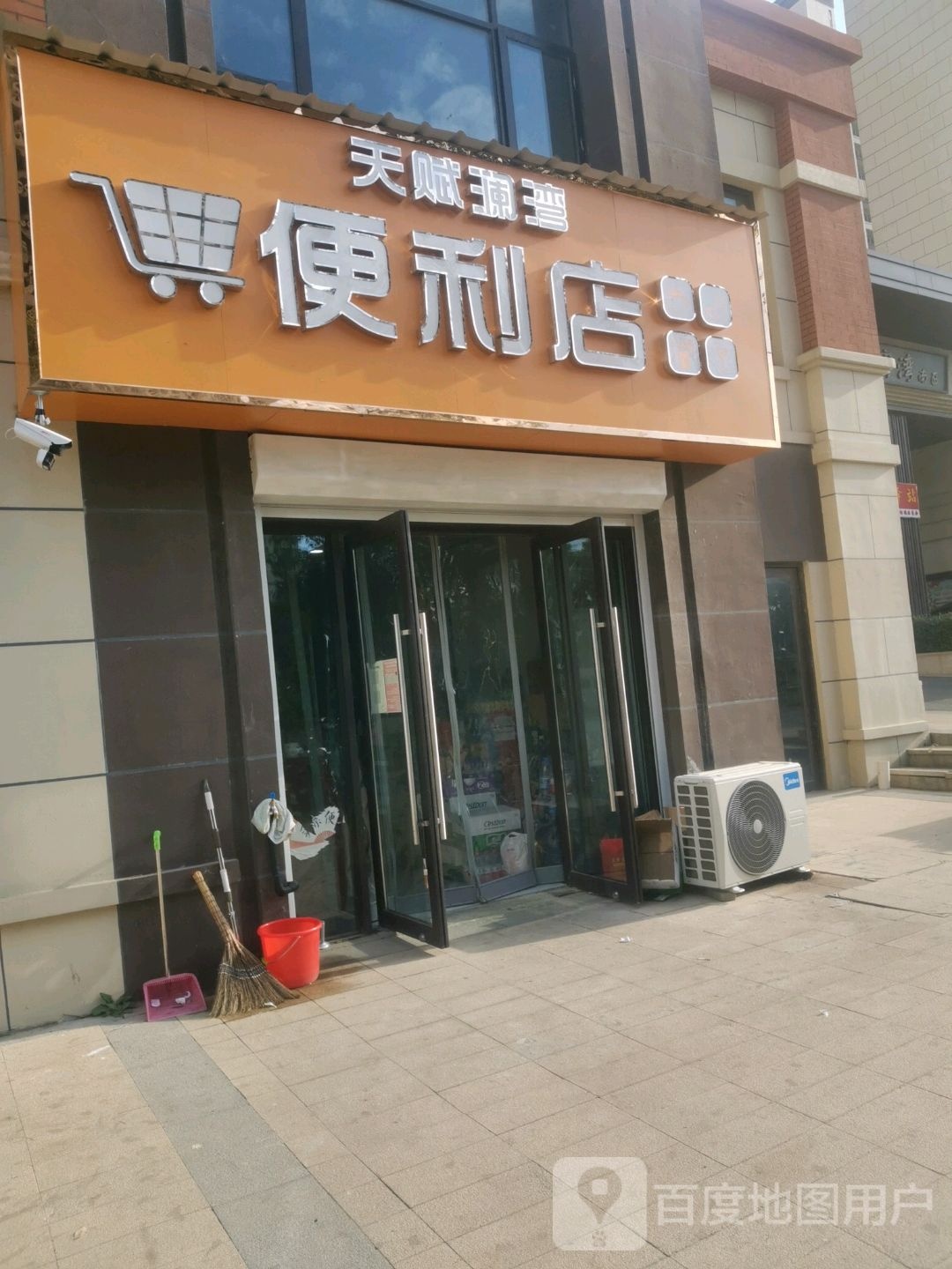 天赋蓝湾便利店