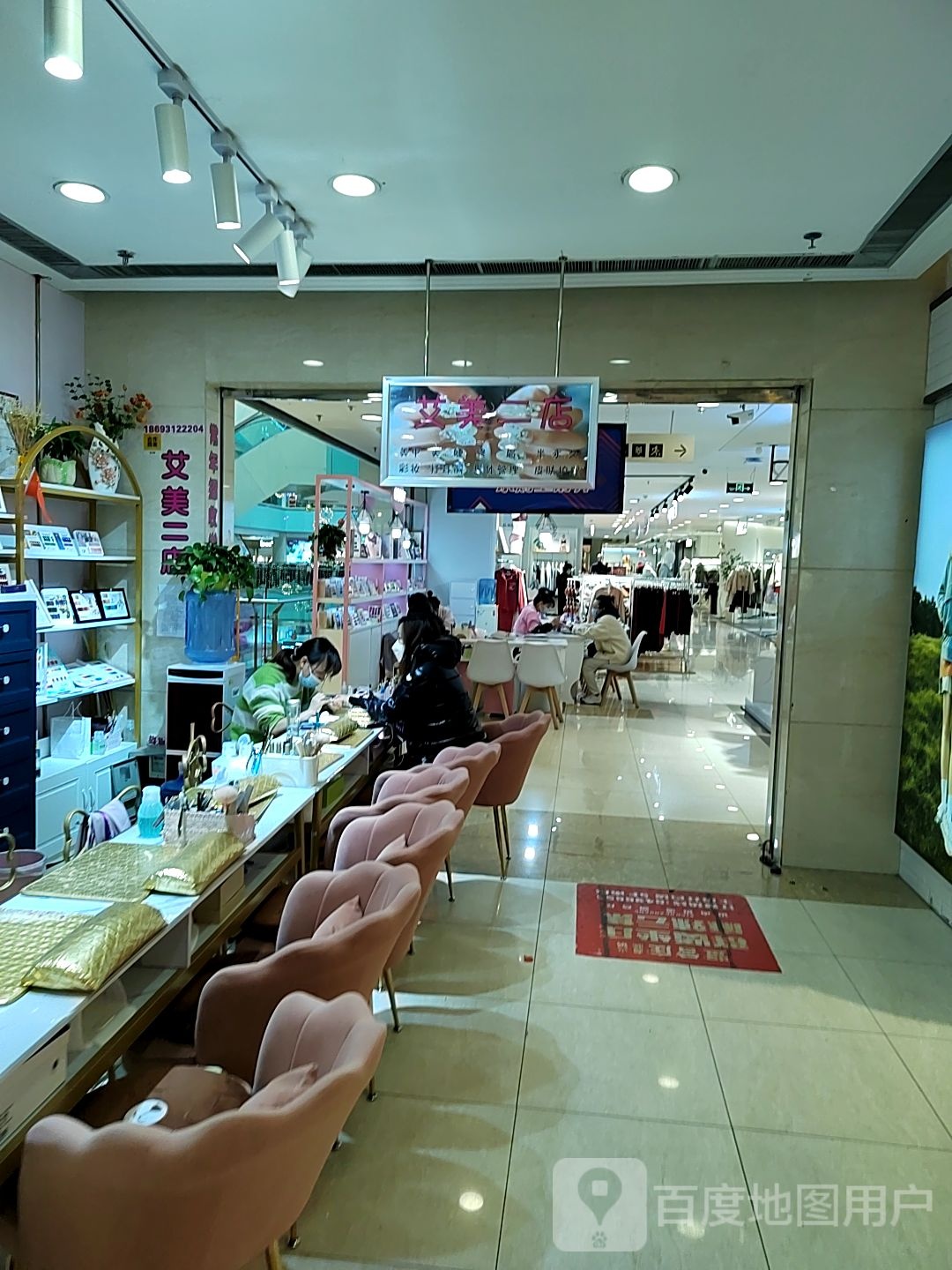 爱美美装(王府井百货兰州店)