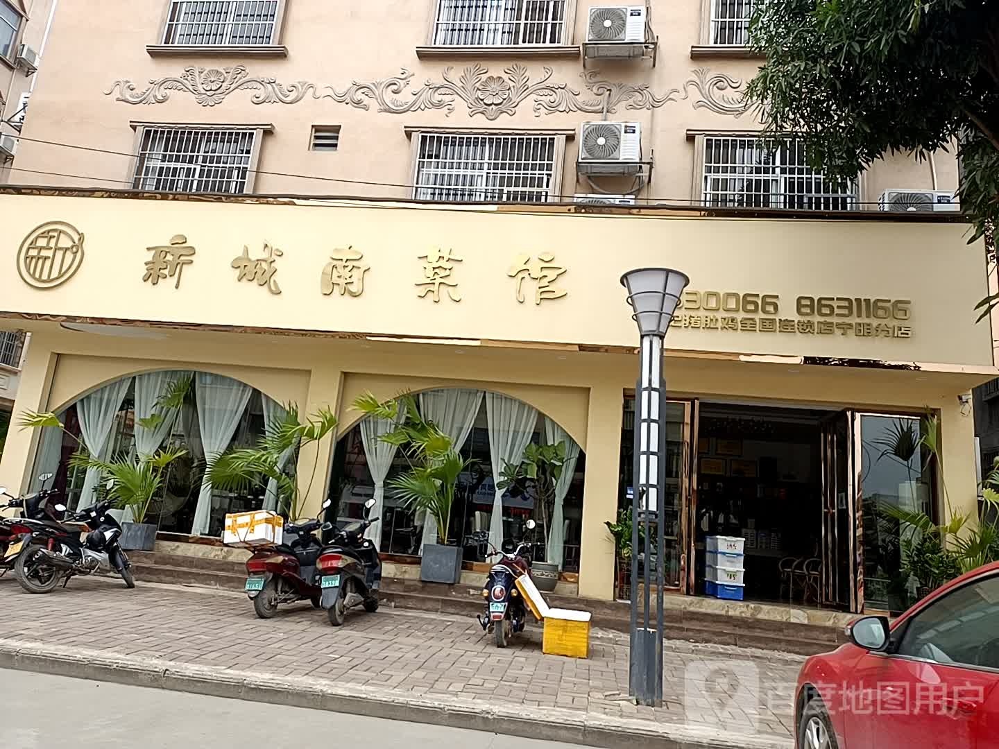 新城南菜馆(宁明店)