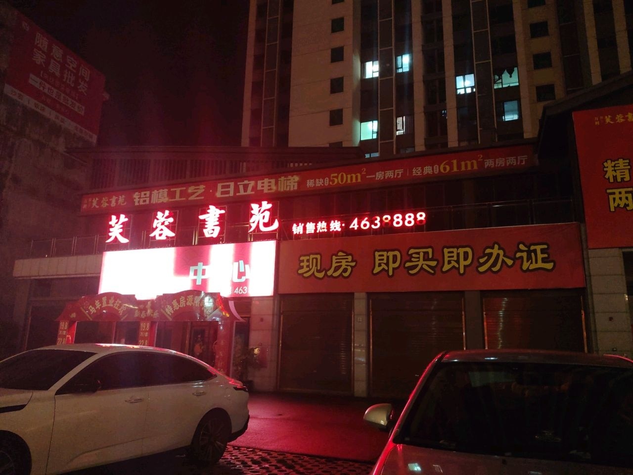 芙蓉书苑