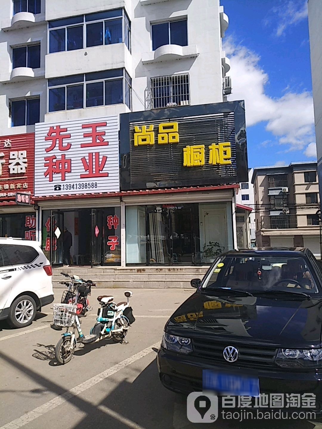 尚品橱柜(肇兴路店)