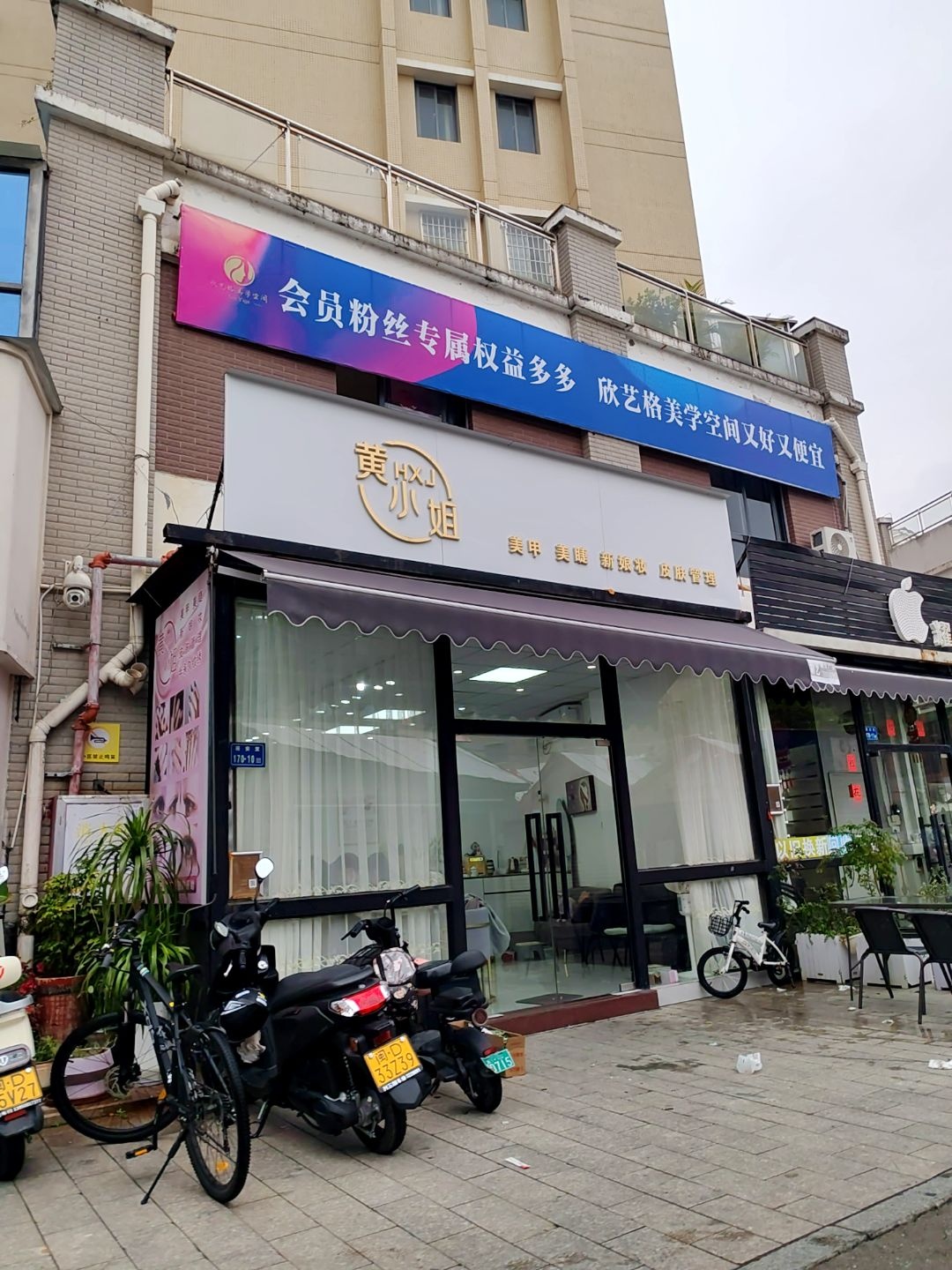 小姐姐(中山路店)