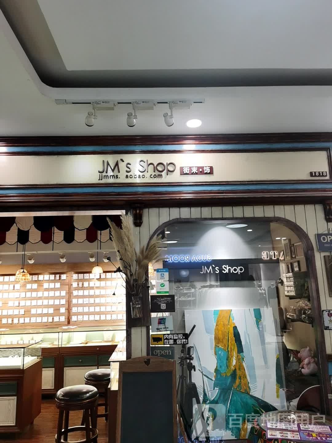 JM's Shop(七星潮流购物公园店)