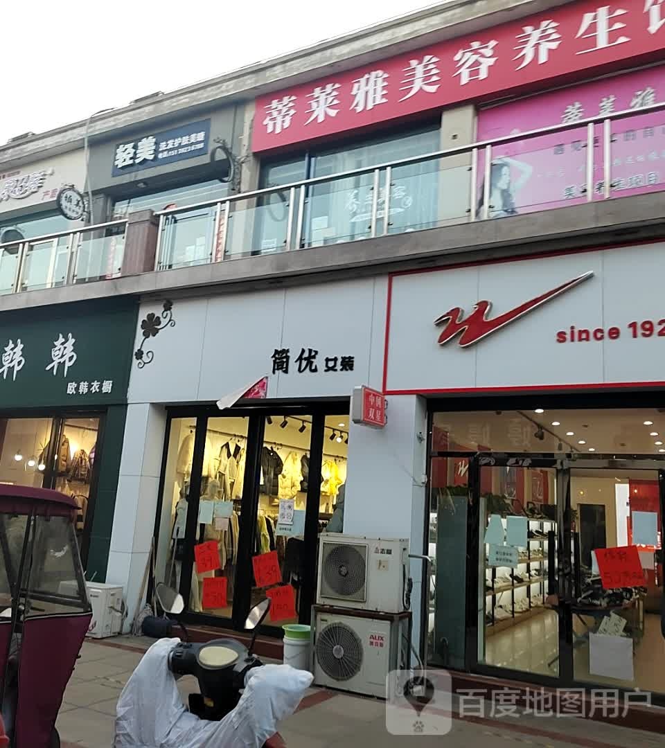 爽星名人(奔流街地王广场店)