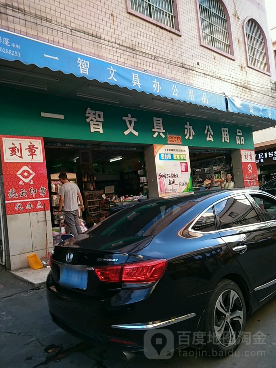 性用品