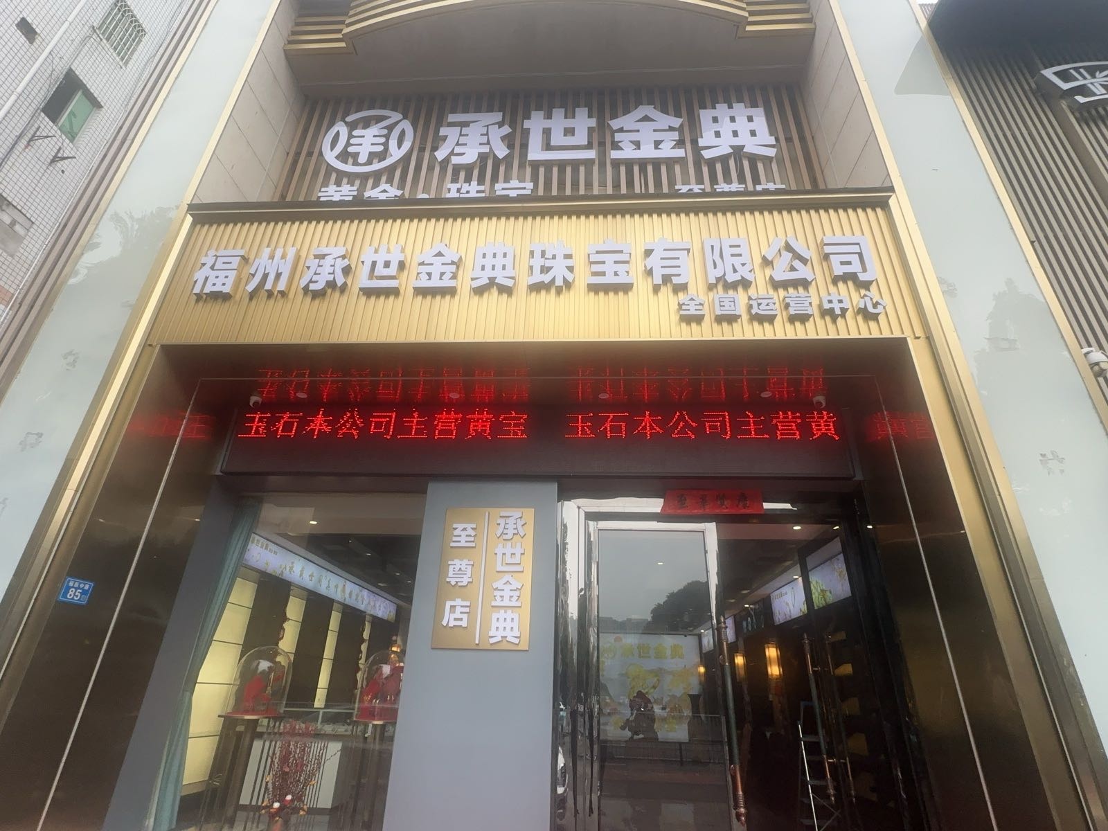 承世经典(至尊店)