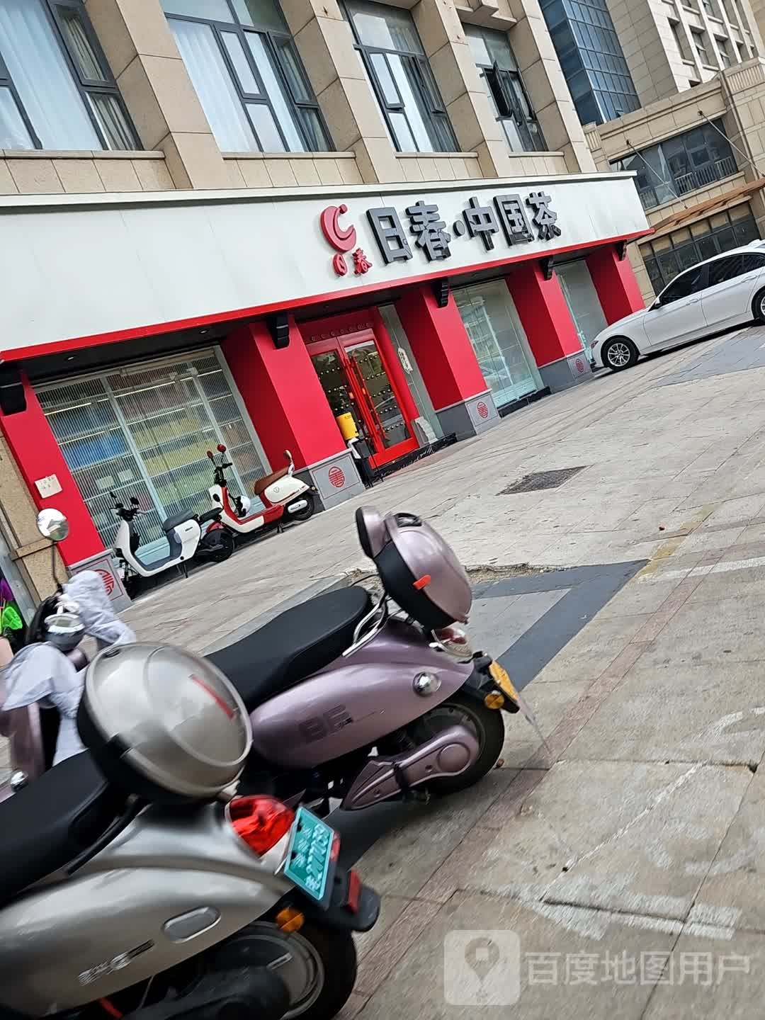 日春·中国长(晋安店)