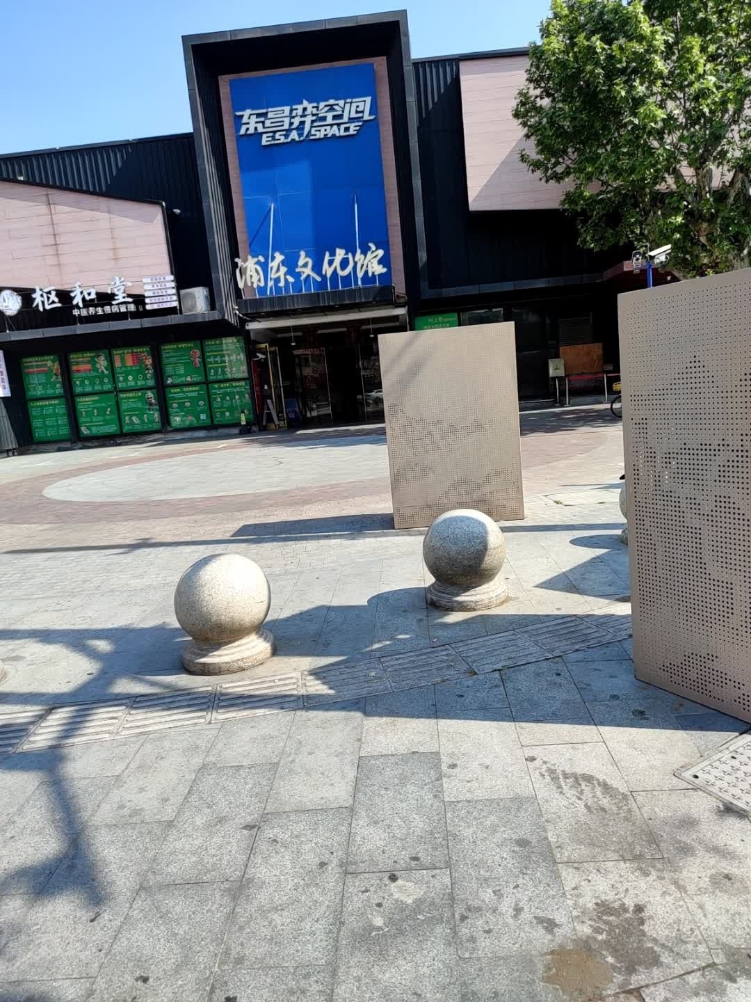 浦东文化馆