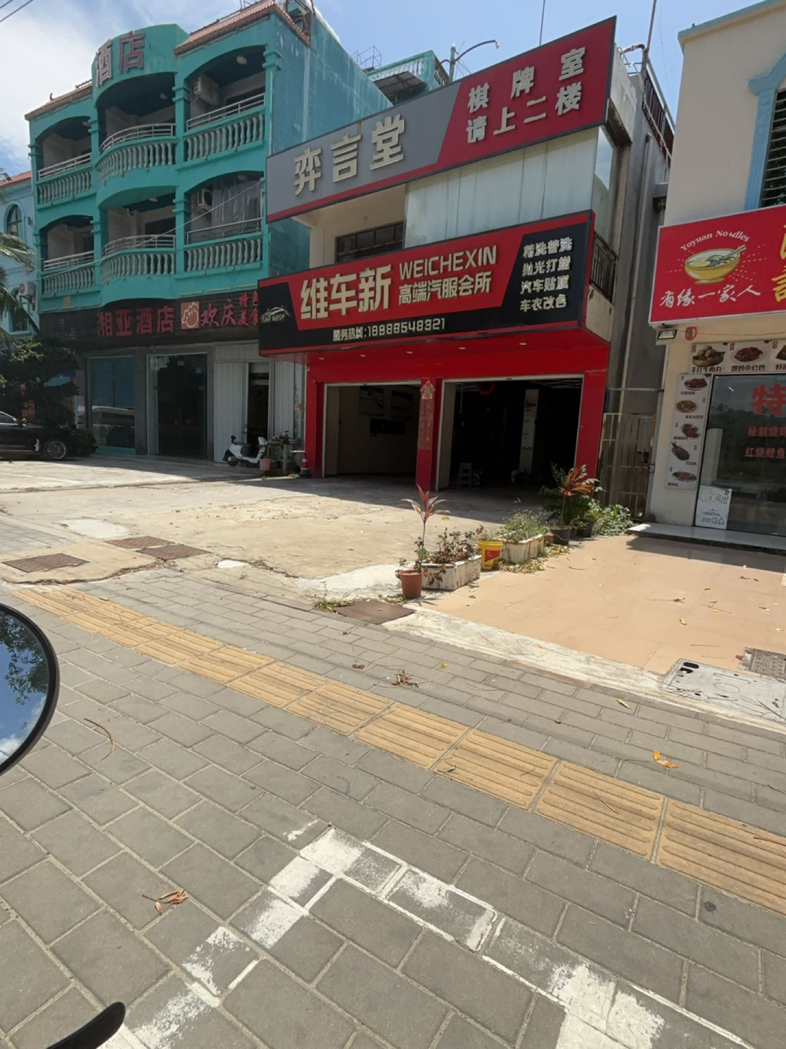 弈言堂棋牌工作室