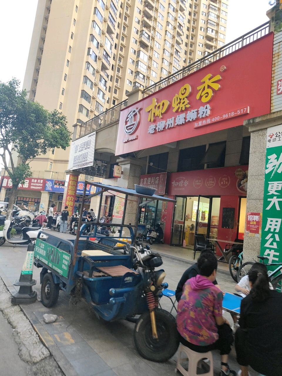 佳铄电动车维修部