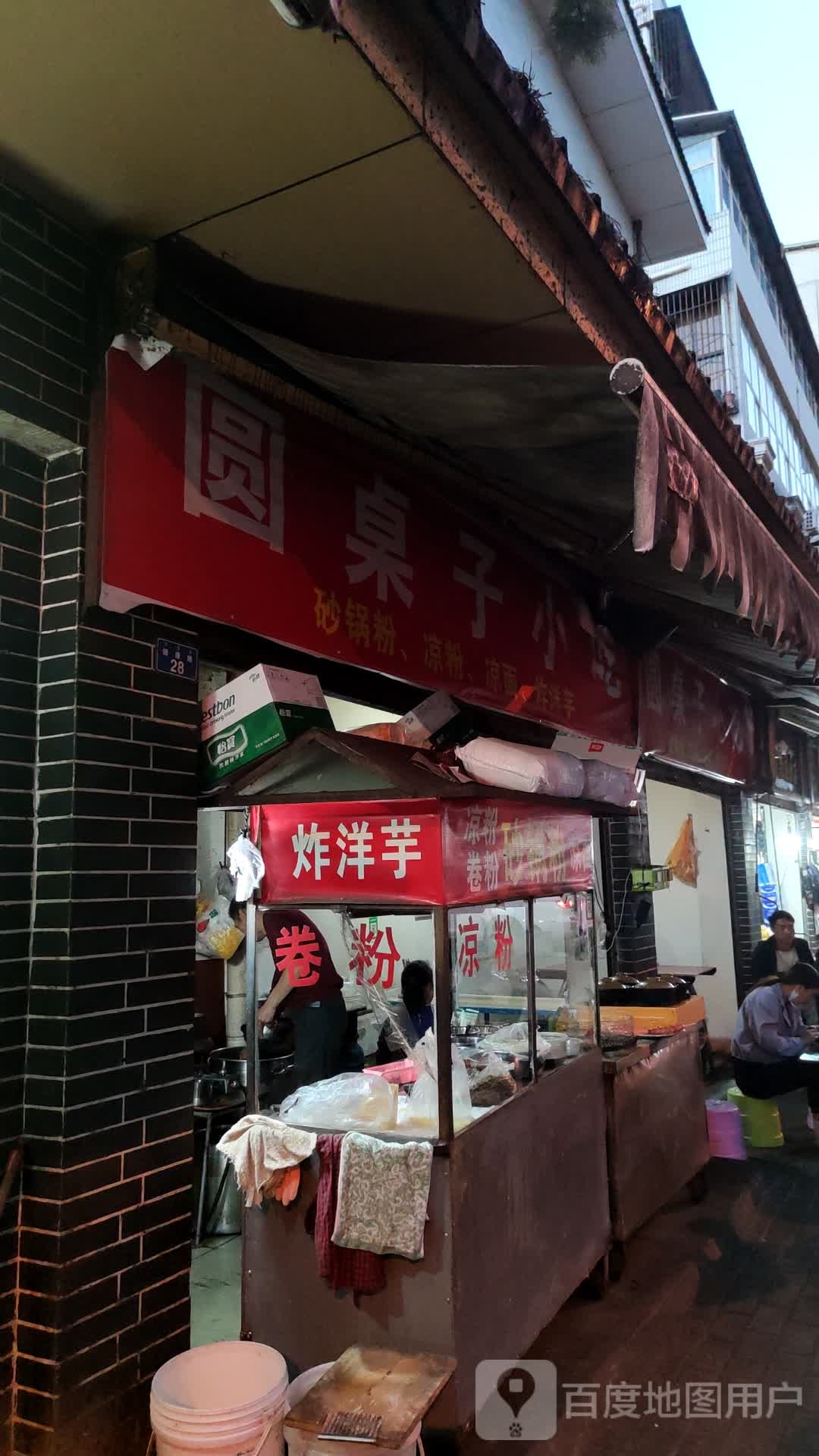圆桌子烧烤