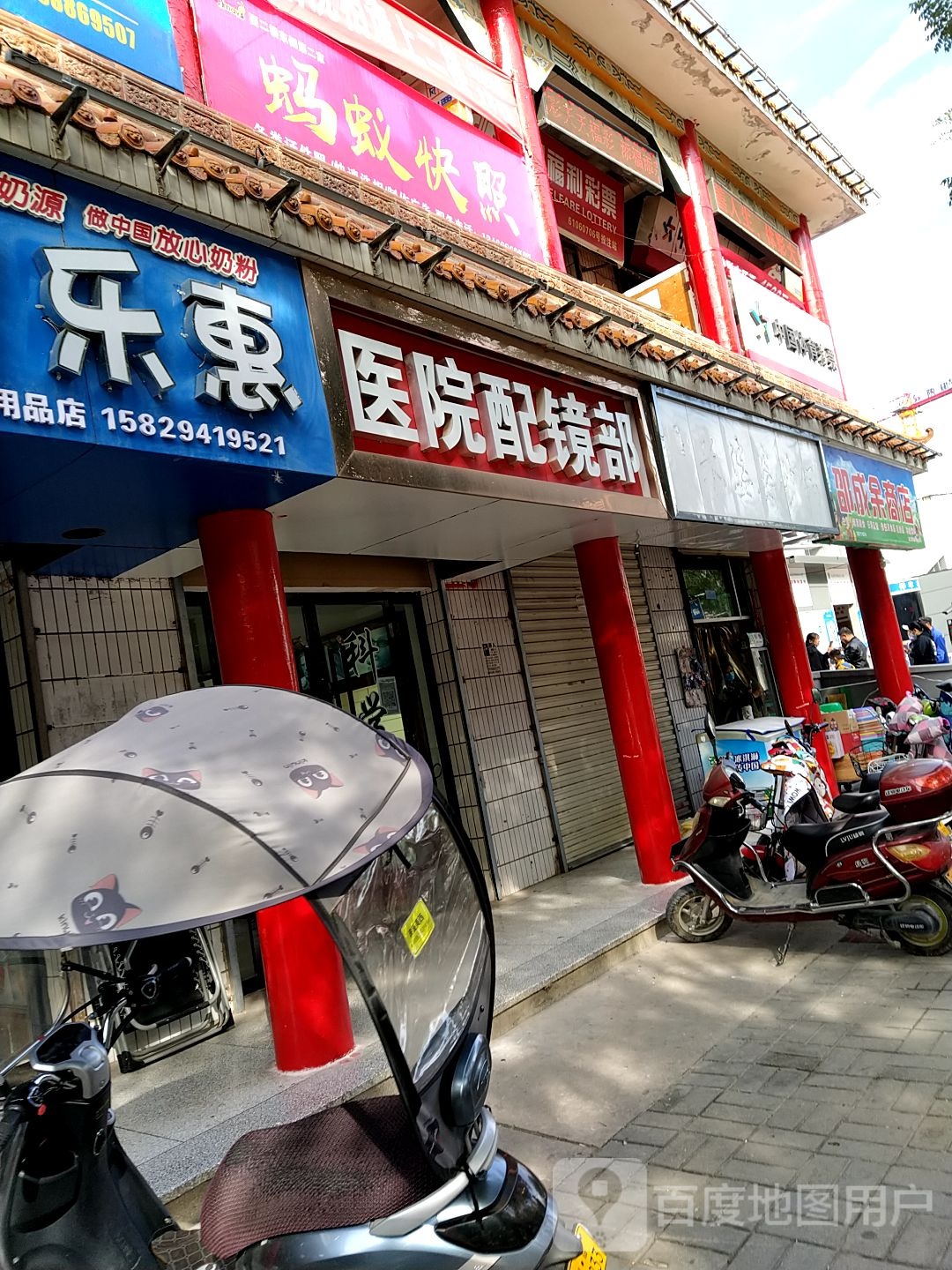 中国体育彩票(府前街店)