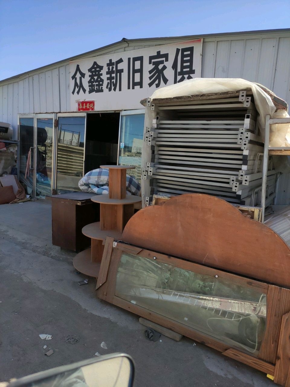 众鑫新旧家具