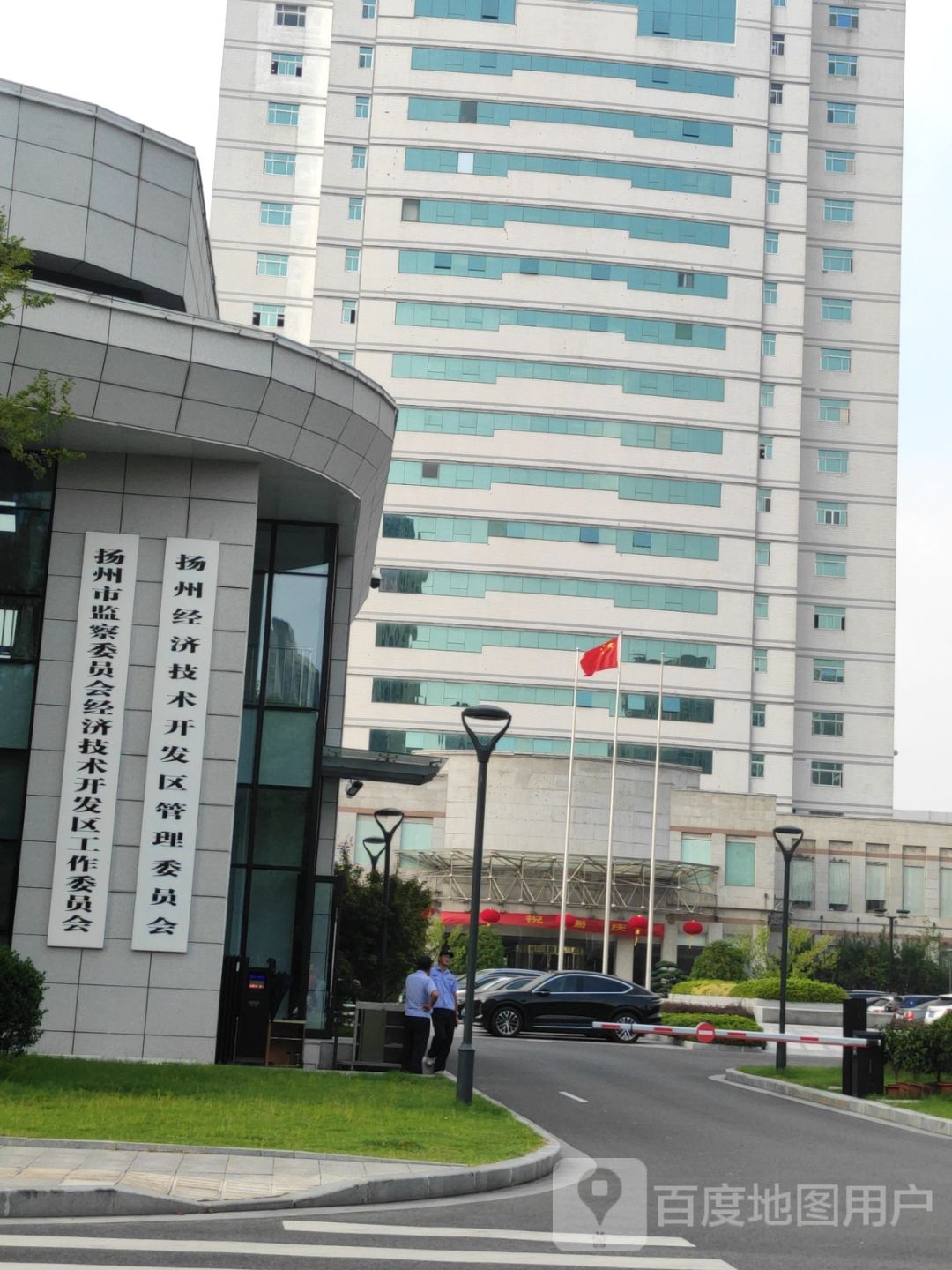 扬州经济技术开发区管理委员会