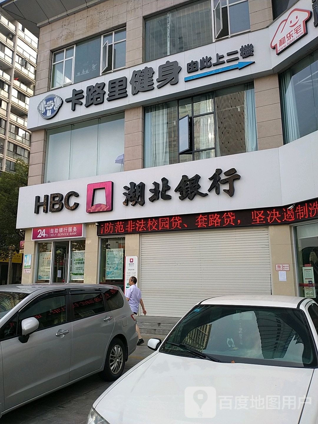 卡路里健身会所(沃尔玛店)