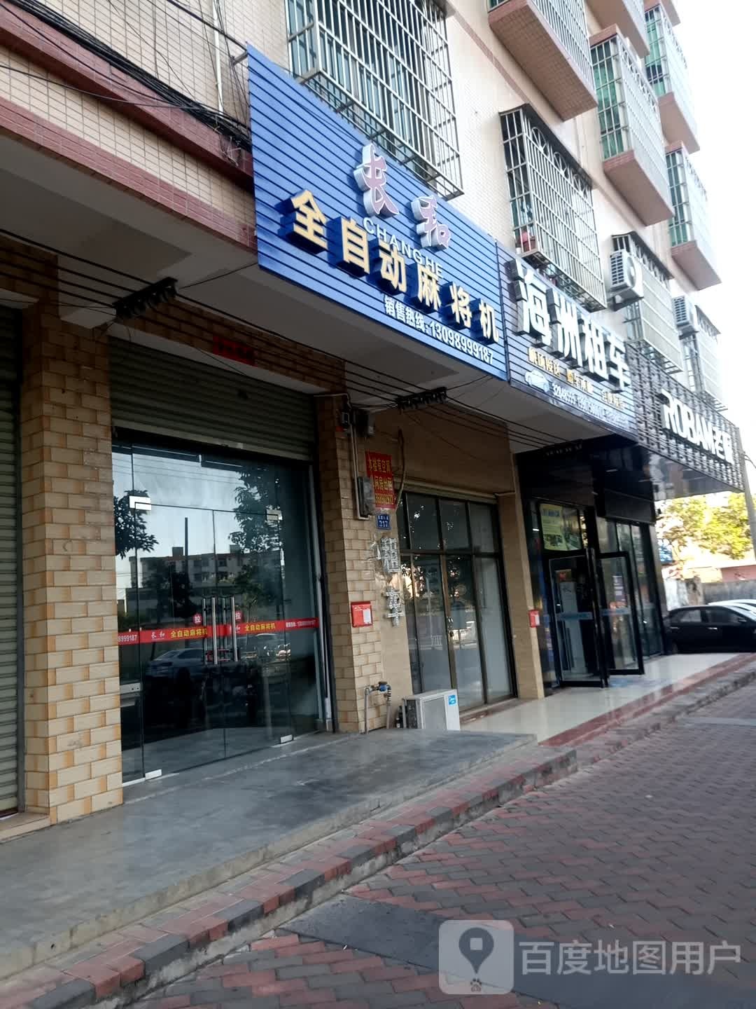 老板电器(见龙大道店)