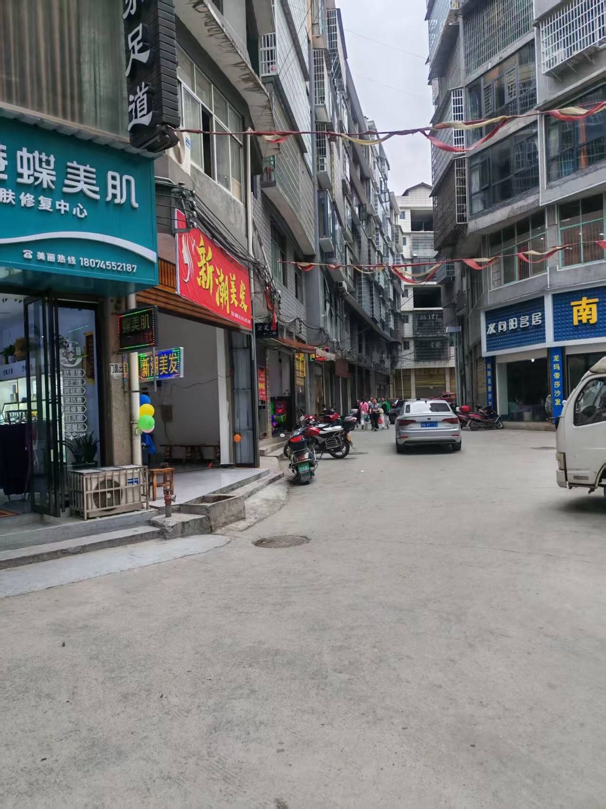 新潮美发