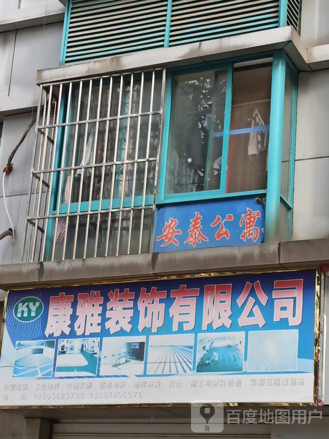 安泰商务宾馆(北京中路店)