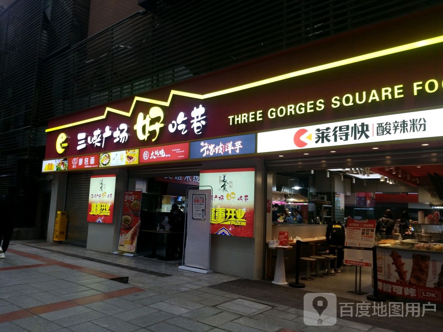 YOOZ柚子(三峡广场步行街总店)