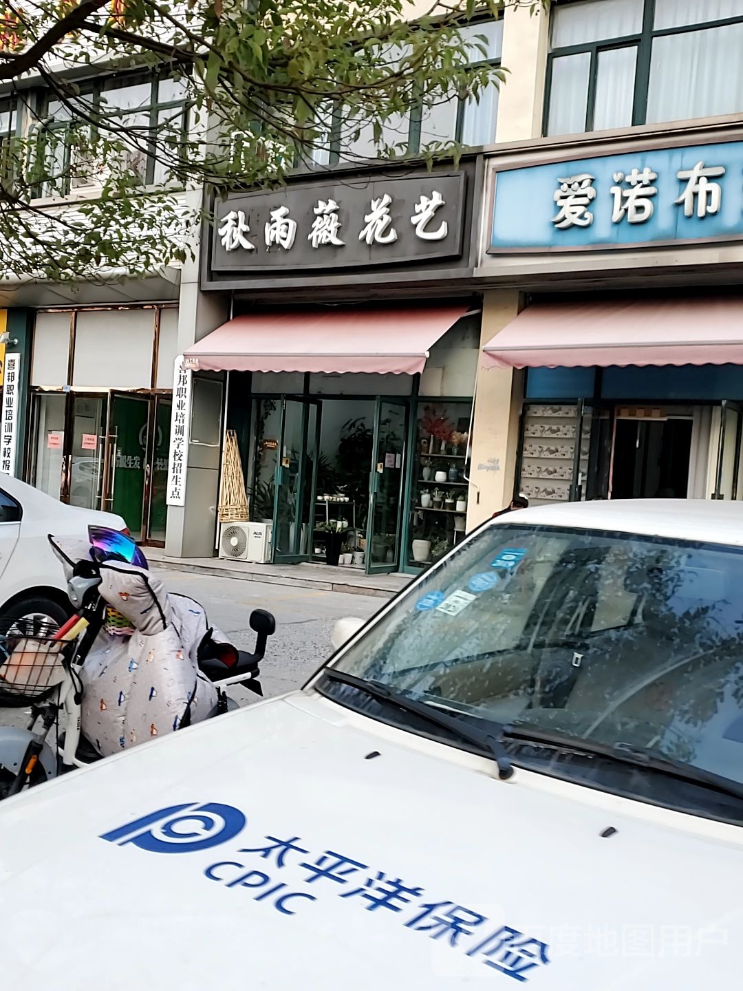 秋雨微花艺