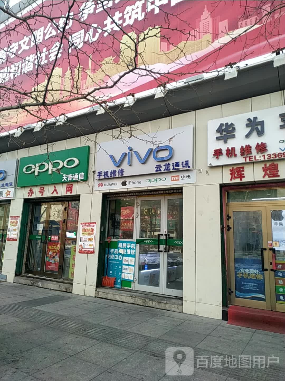 流云通讯(汇嘉时代生活广场店)