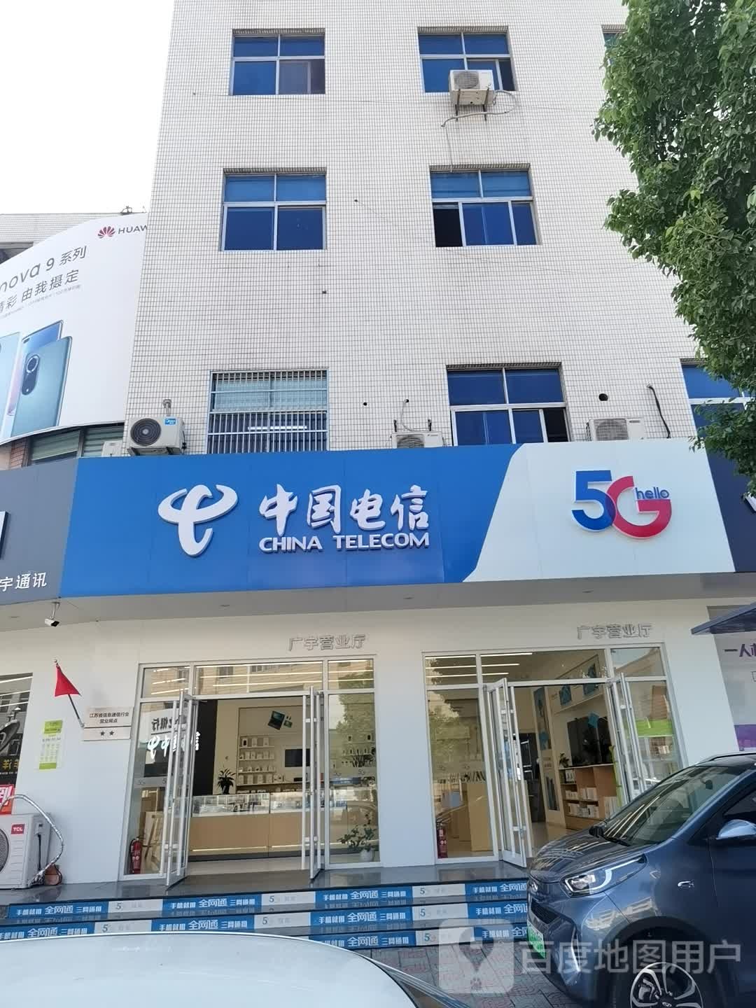 中国电信(西来桥店)