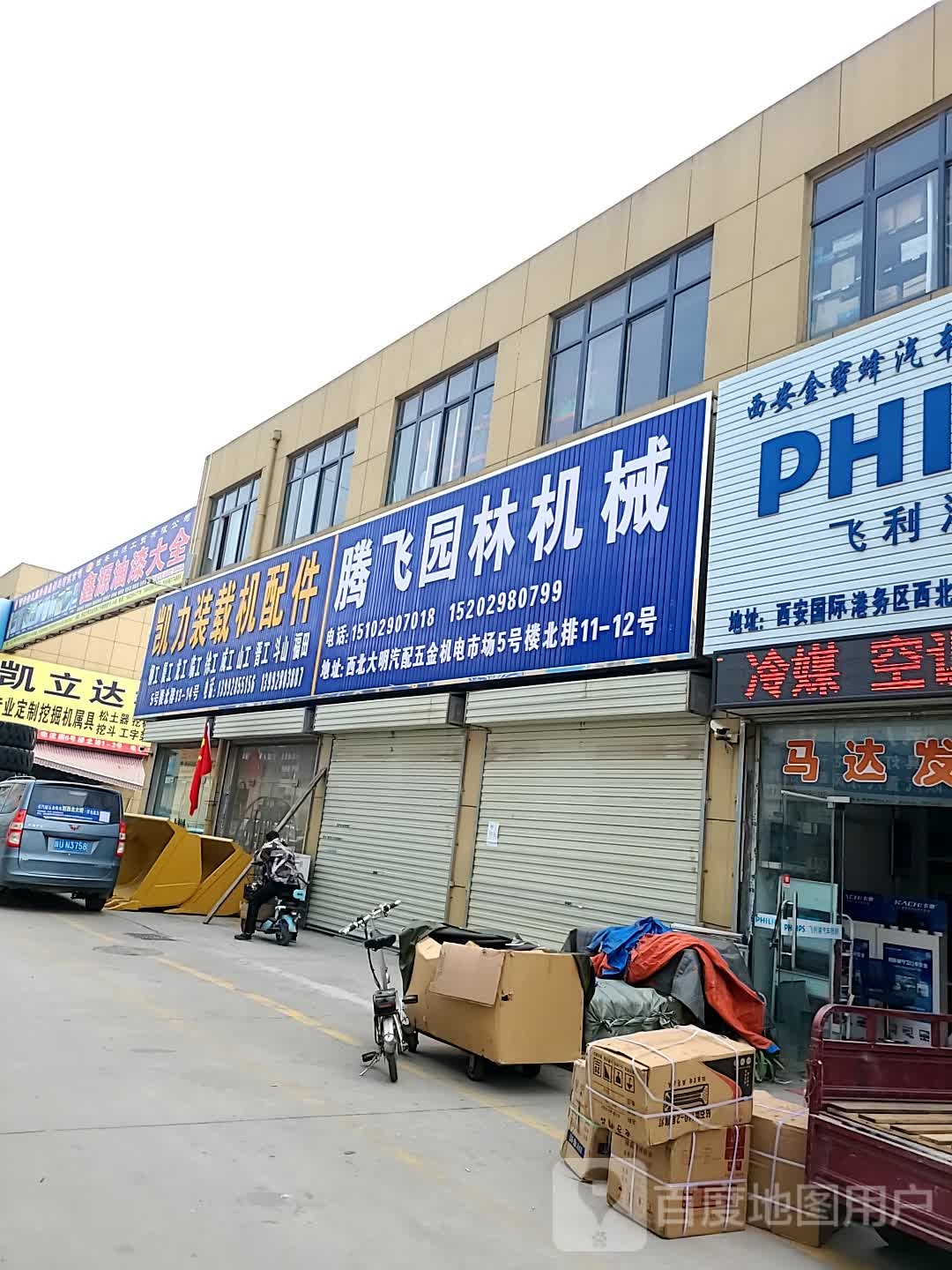 西安凯力装载机配件批发中心