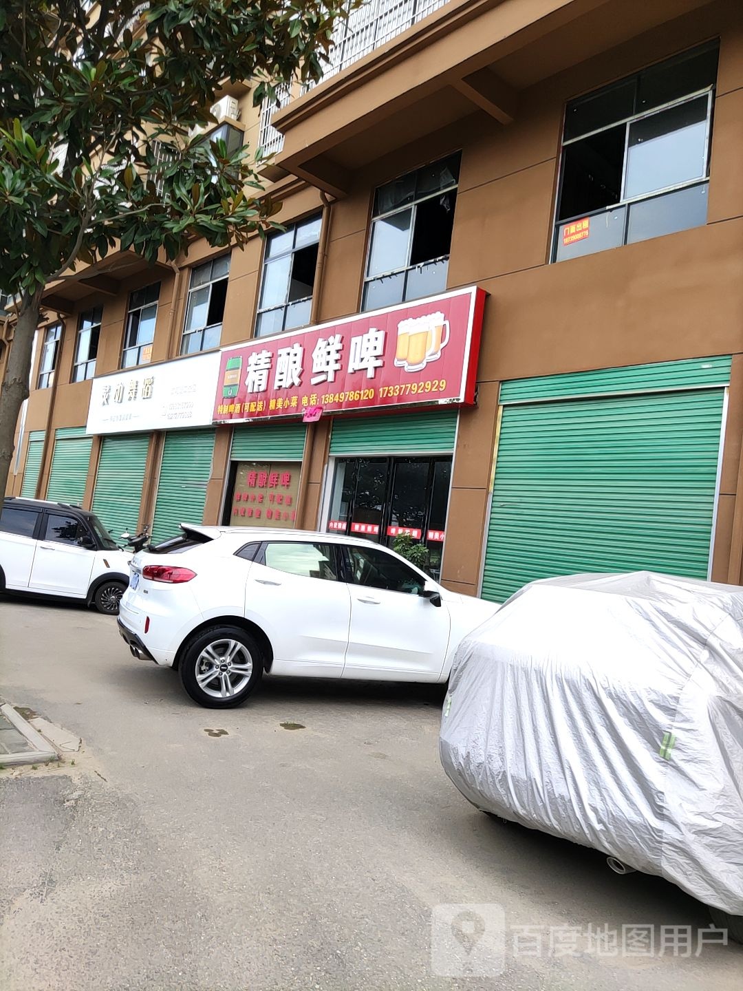 精酿鲜啤(西滨河路店)