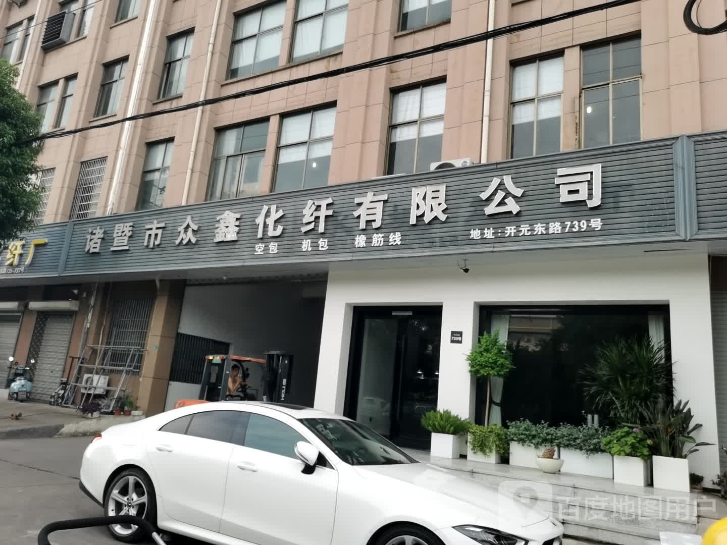 众鑫化纤