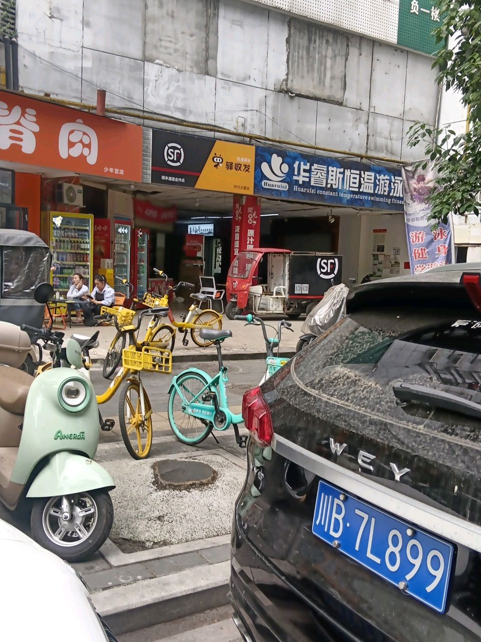 华睿斯恒温游泳健身(时代大厦公寓店)
