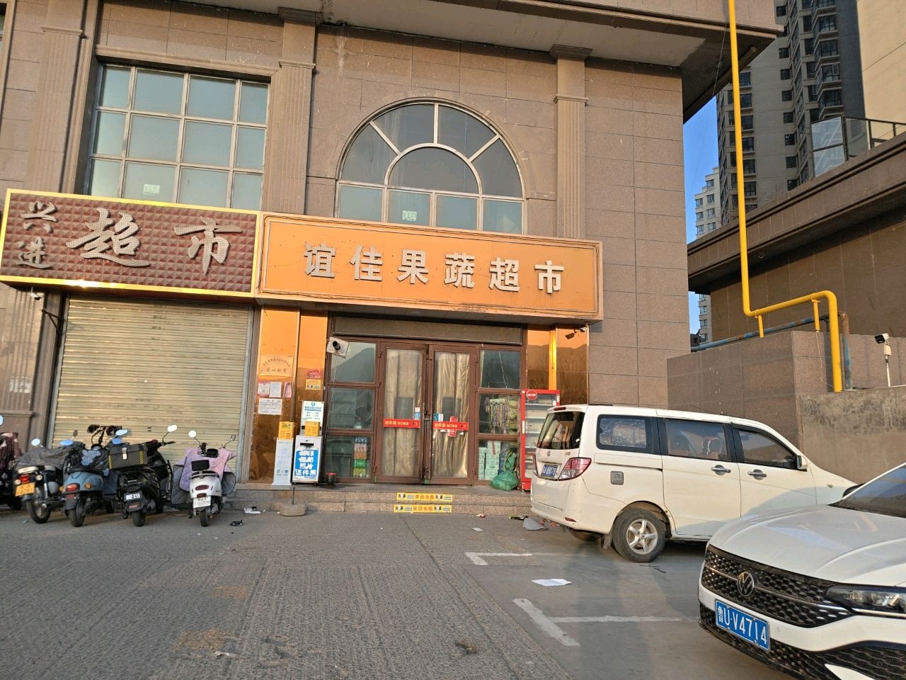 谊佳果蔬超市