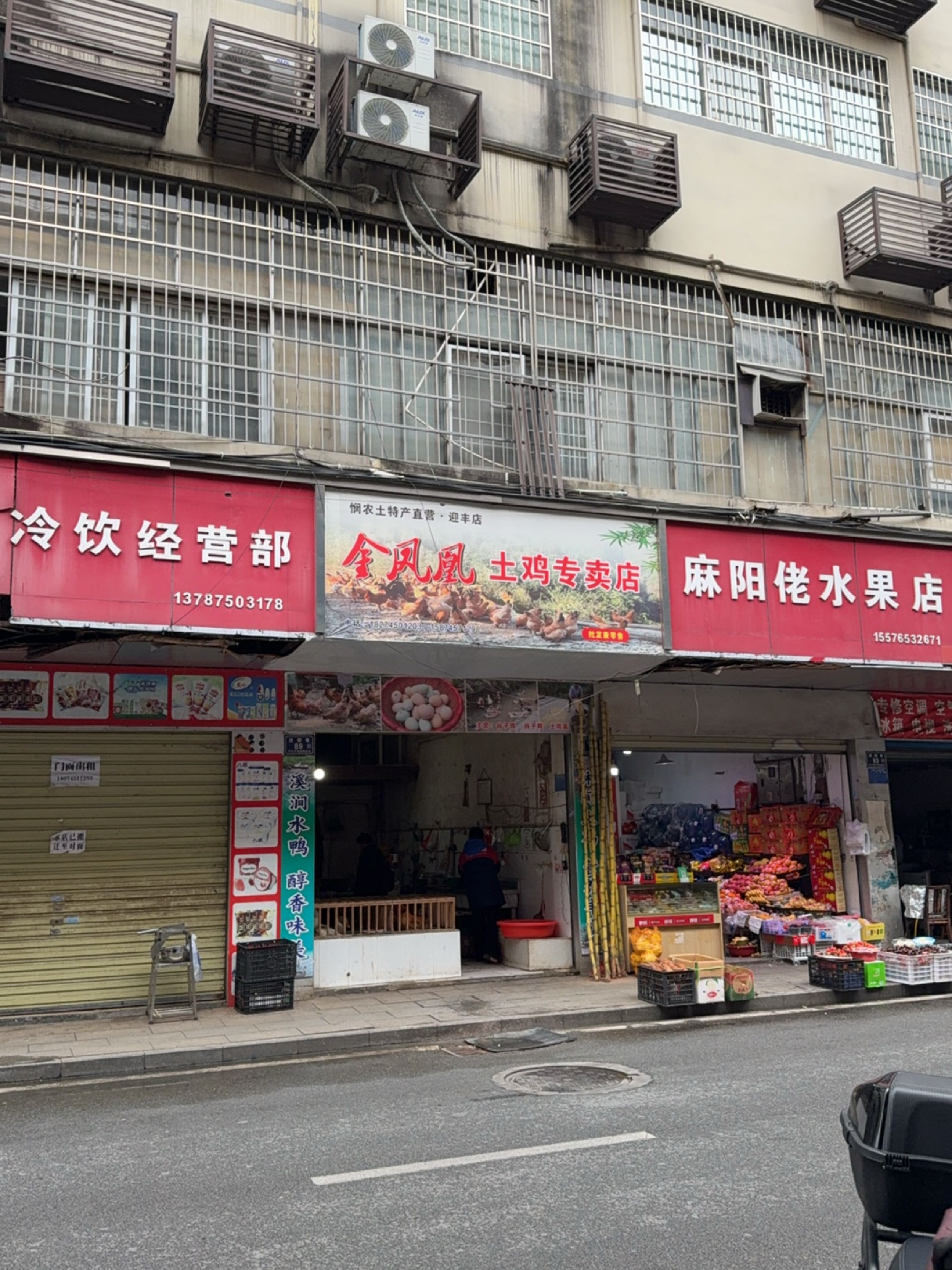 麻阳佬水果店