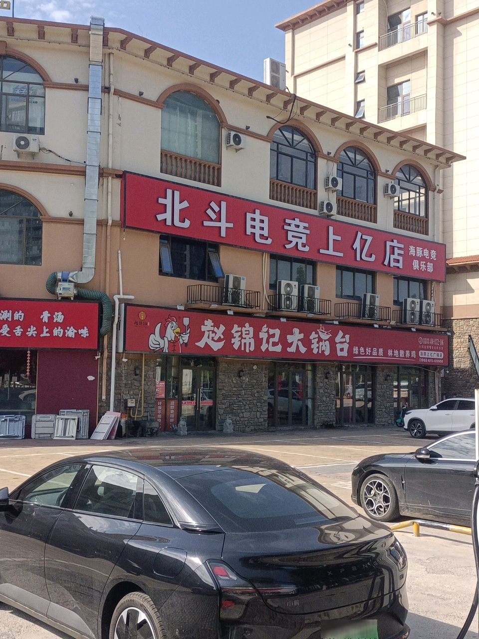 北斗电竞(上亿店)
