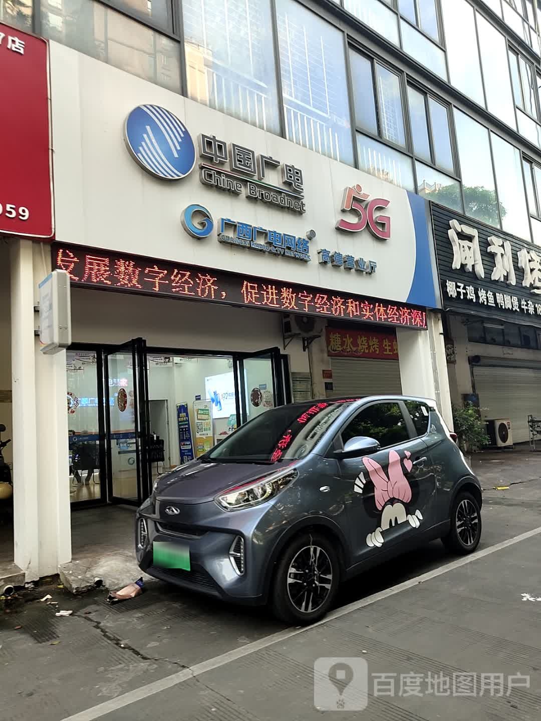 广西广电网络(高德营业厅)